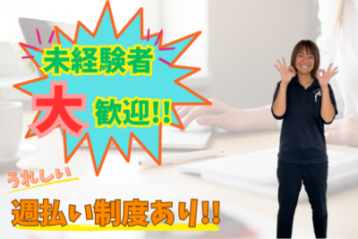 【扶養内で働ける♪】清掃・食事準備業務